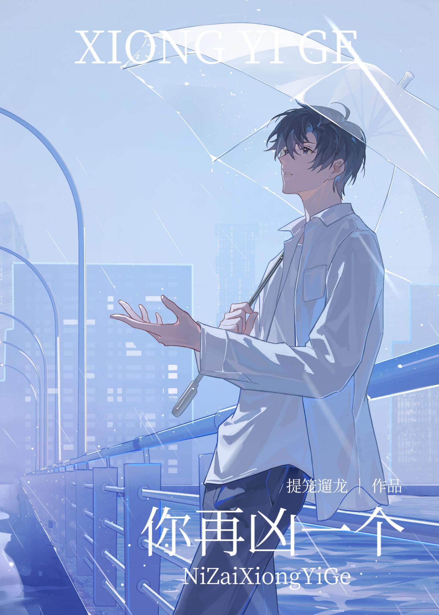 你再凶一个试试TXT免费全本