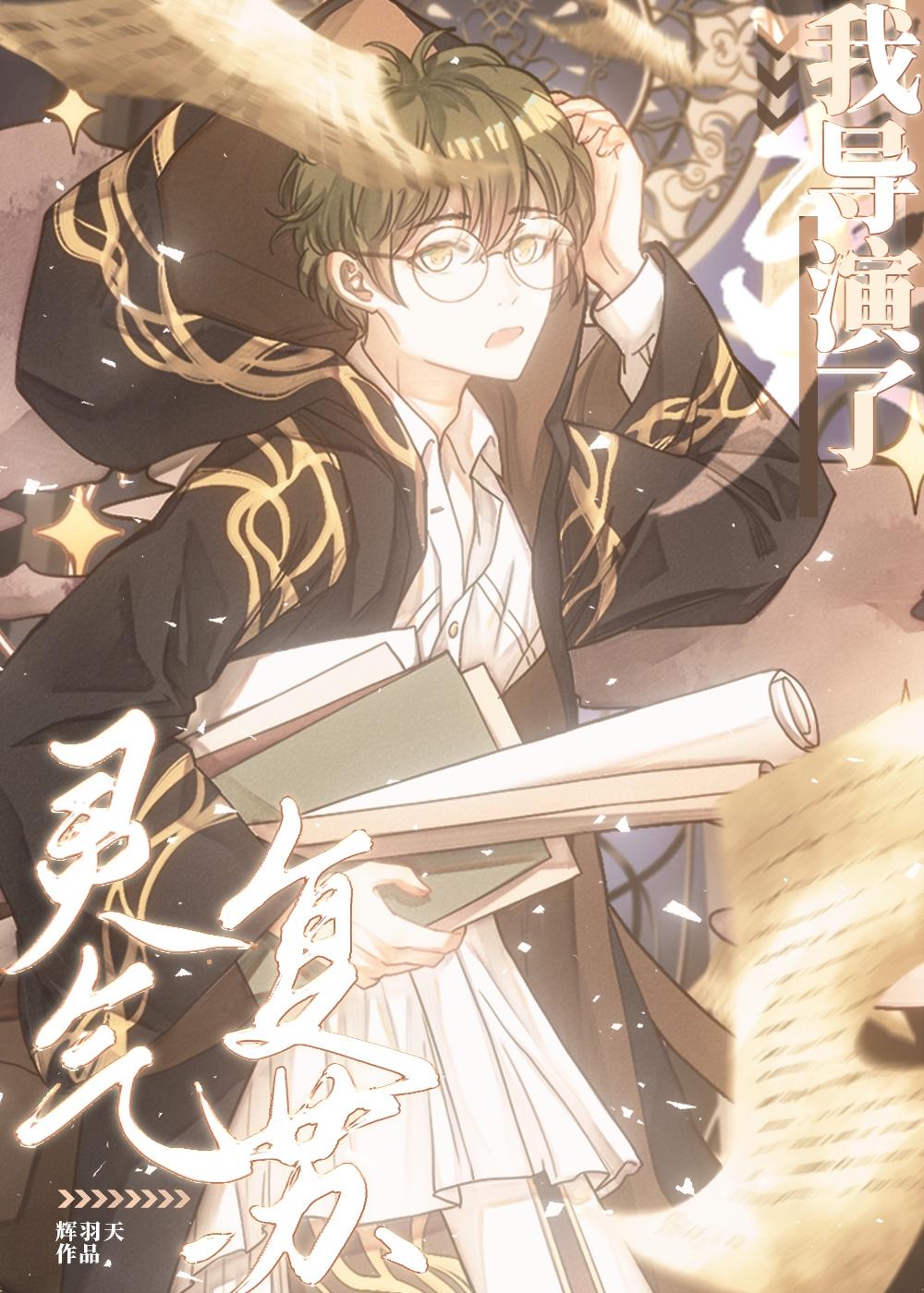 我导演了鬼气复苏txt八零