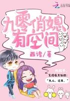 九零俏媳有空间免费阅读
