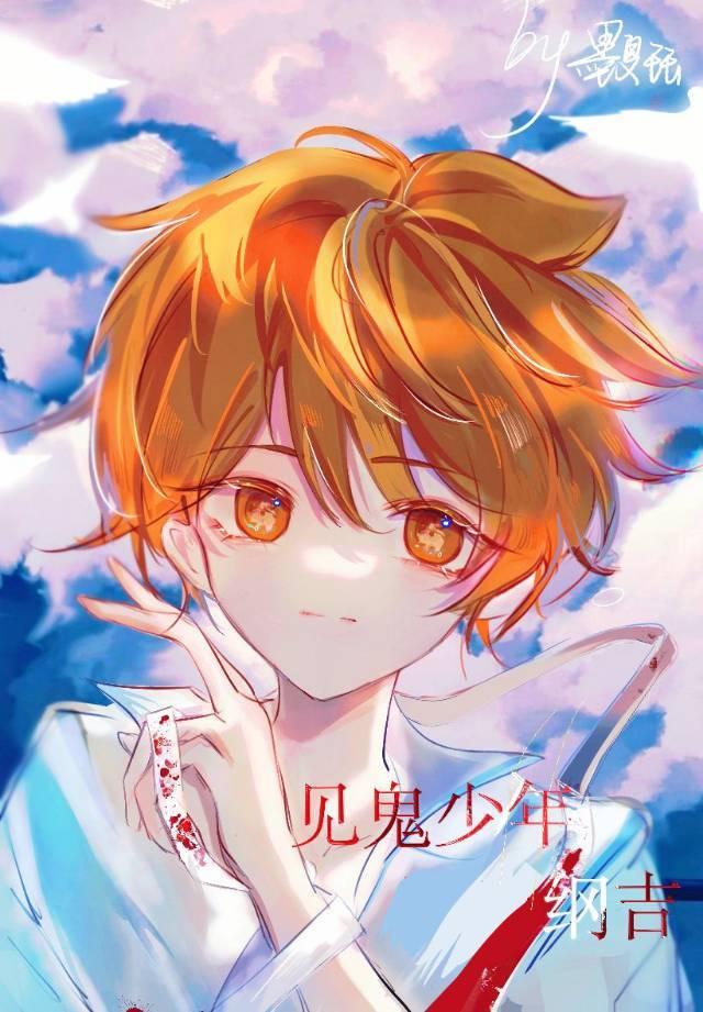 见灵少年纲吉免费