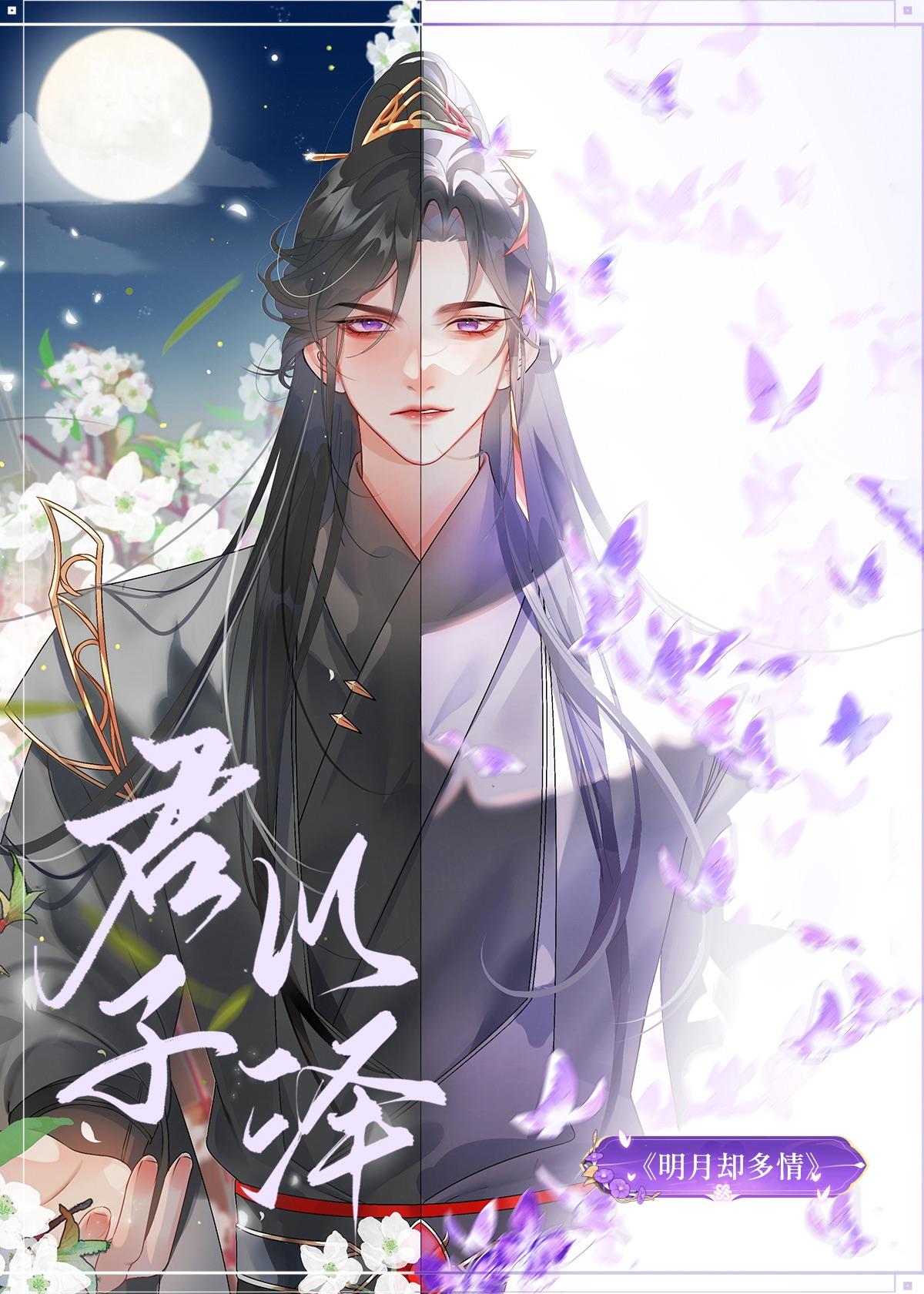 明月却多情魔界篇笔趣阁