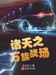 万族战场之争霸