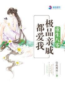 重生八零之极品亲戚都爱我免费阅读无弹窗