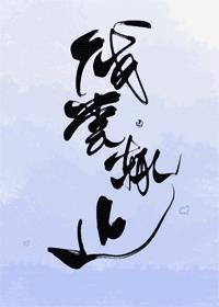 浅尝辄止可以形容吃东西吗