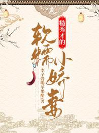 糙汉与秀才家娘子 爆肝型选手