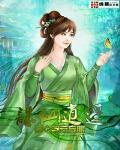 诛仙逍遥扇和山河扇