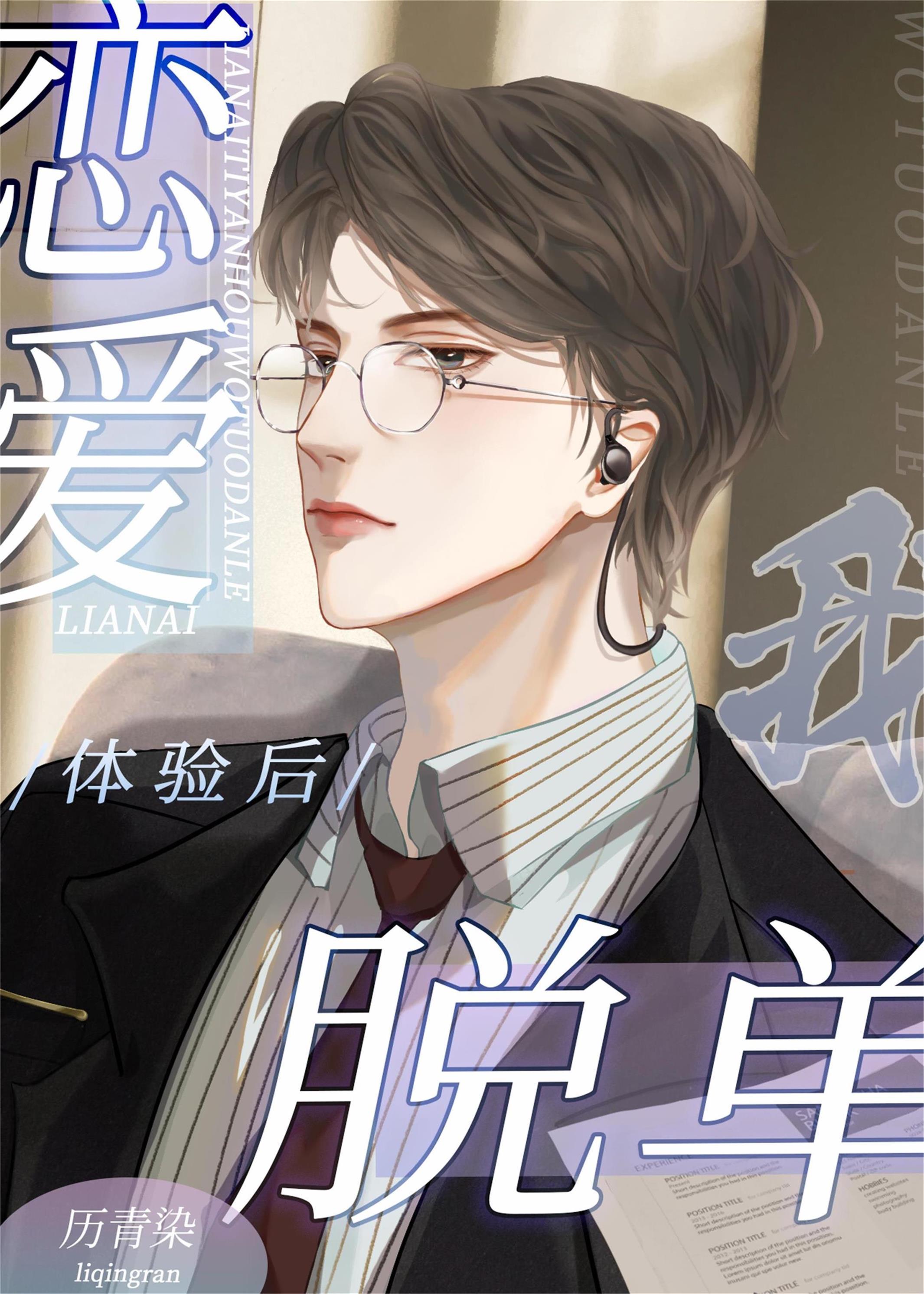 恋爱体验知乎