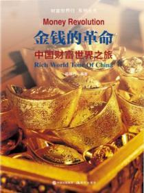 财富中国(金融)控股有限公司