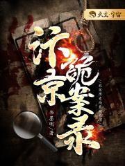 汴京觅食录