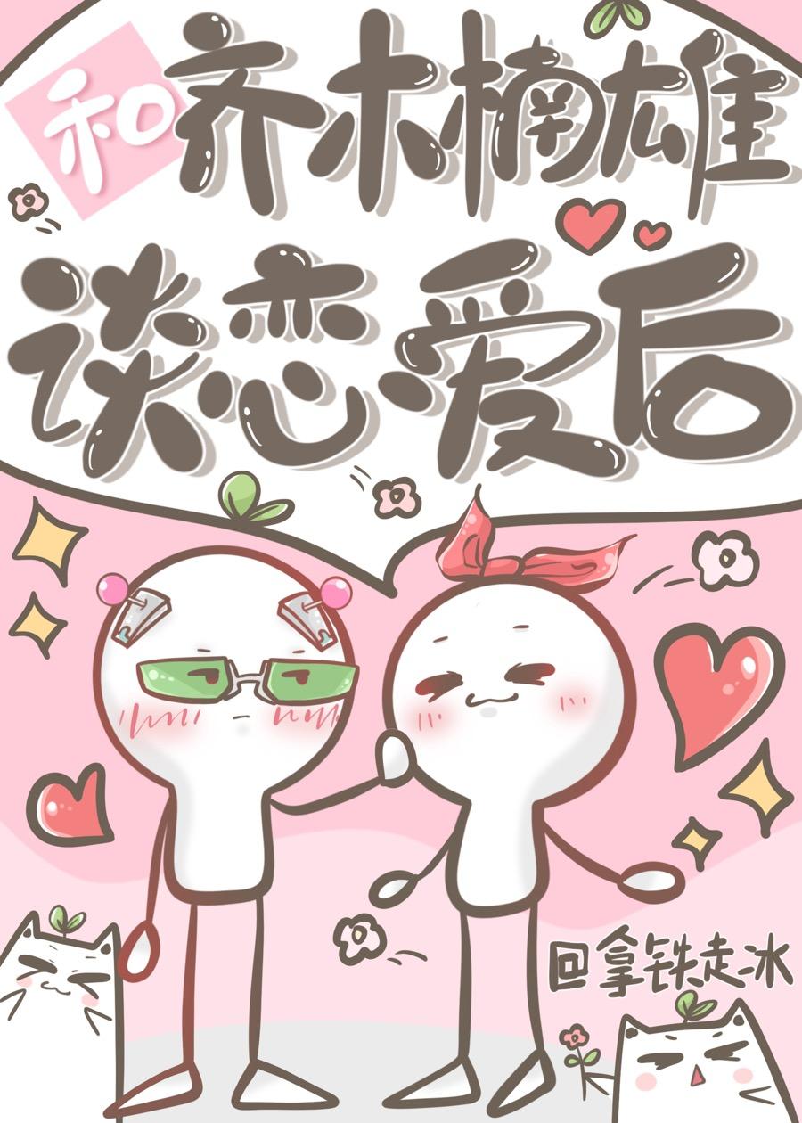 齐木楠雄有多少cp