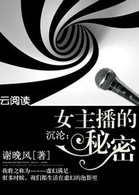 女主播的故事韩剧国语中国语版