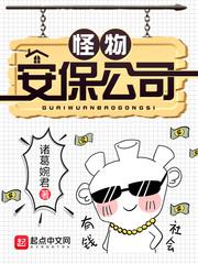 怪物合成大师女主是谁