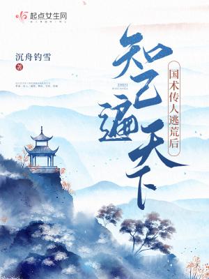 知己遍天下 最新章节 无弹窗 笔趣阁