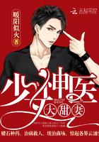少女神医大甜妻男主是处吗