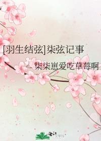 [羽生结弦
