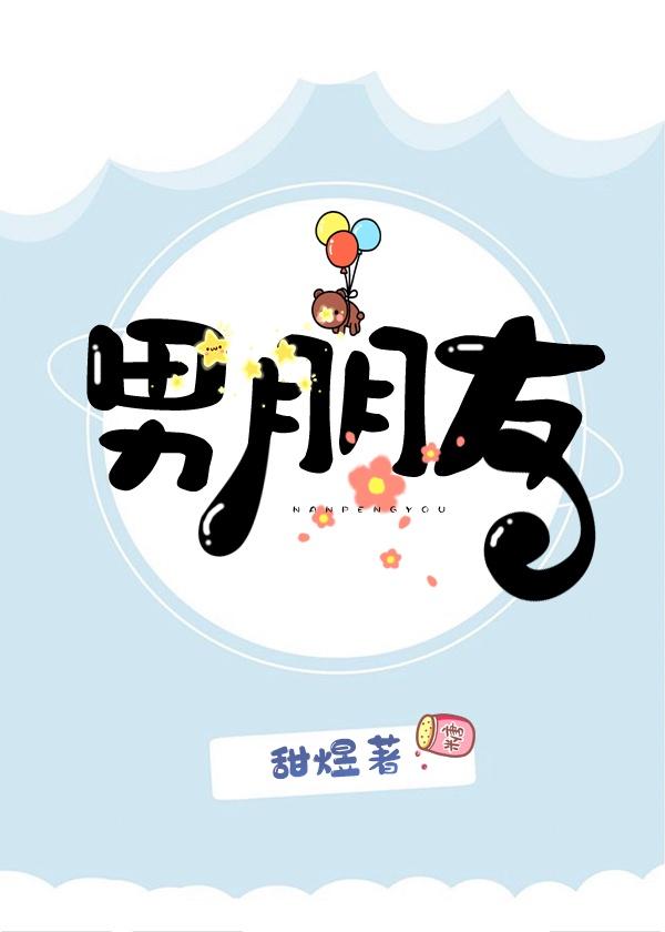 男朋友发红包如何高情商回复