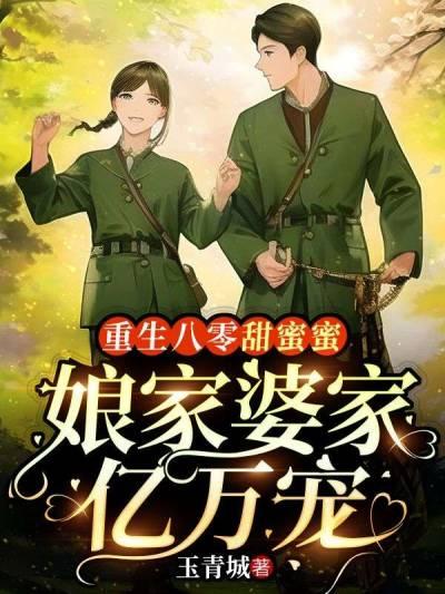 冯晚禾薛战城阅读