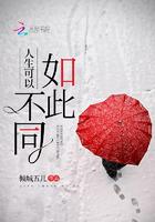 过自已的生活