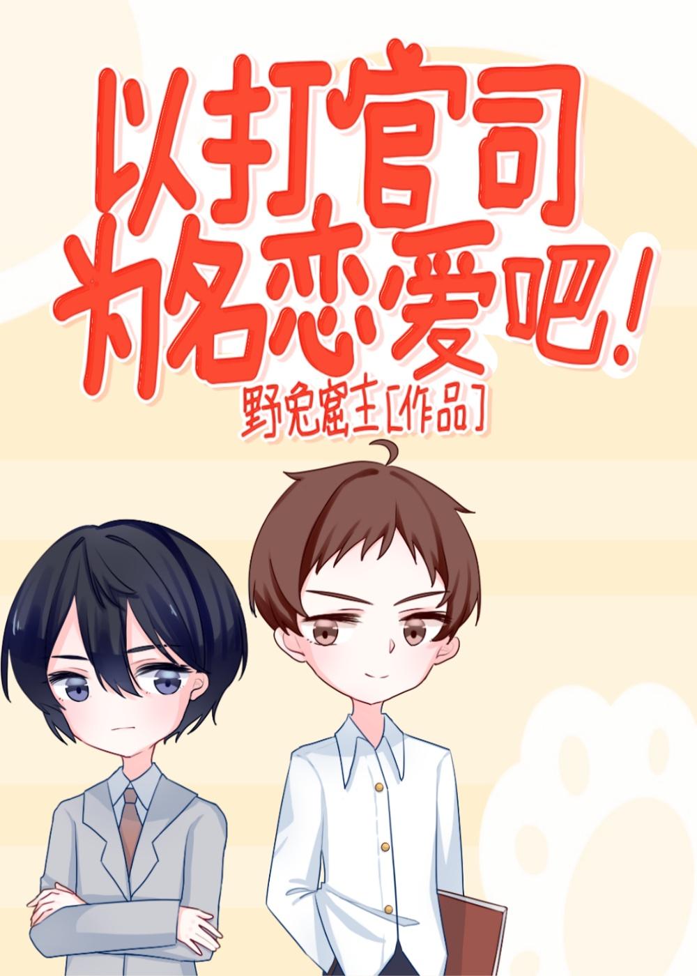 胡杏儿律政新人王