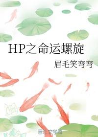 命运是螺旋上升