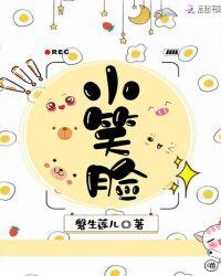 小笑脸简笔画图片