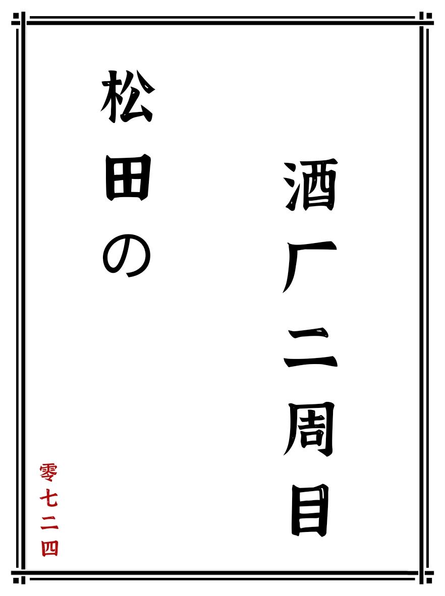 降谷警官的人设抽卡系统