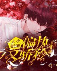 大小姐她偏执又骄矜第60章婚礼