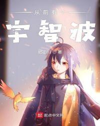 从前有个宇智波 第1章