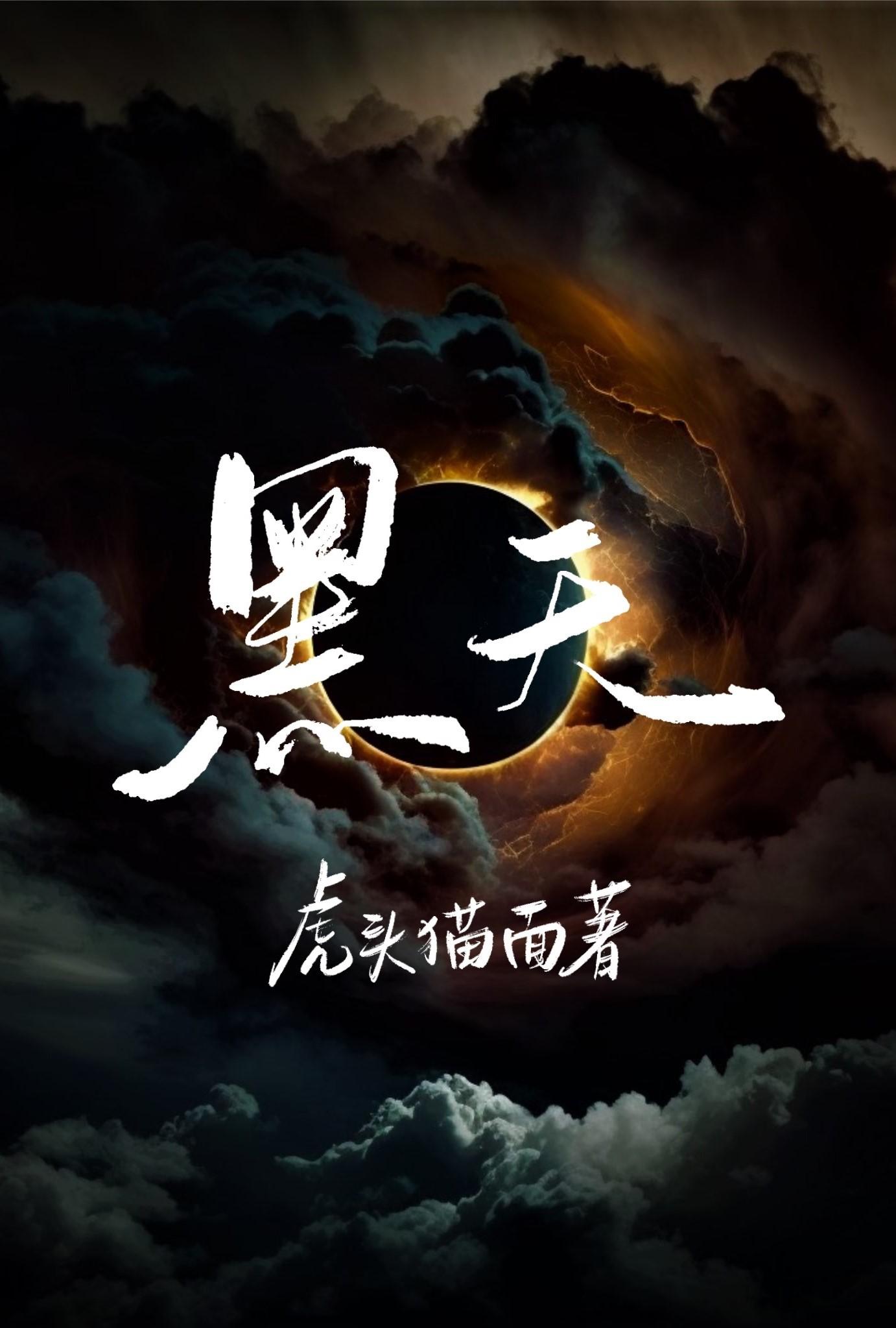 黑天鹅是国家几级保护动物