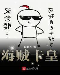 海贼王卡皇