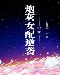 炮灰女配逆袭指南 李清妩