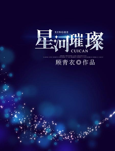 满天星手表价格