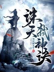 弑神诛天装备合成