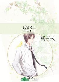 蜜汁炖鱿鱼全文免费阅读