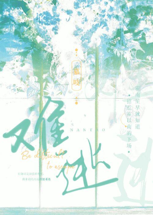 难逃掌心免费阅读