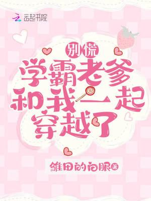 别怕!学霸我来罩着你