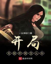 开局就无敌领域系统漫画免费