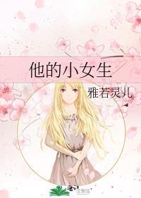 女生的他是那个他