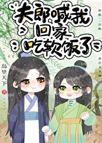 末世男的小夫郎沈闲辞
