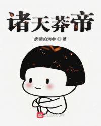 长生界之穿越为皇