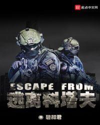 逃离塔科夫删档2023时间
