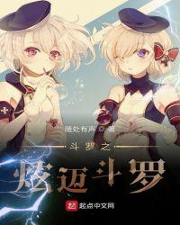 斗罗之帝剑斗罗