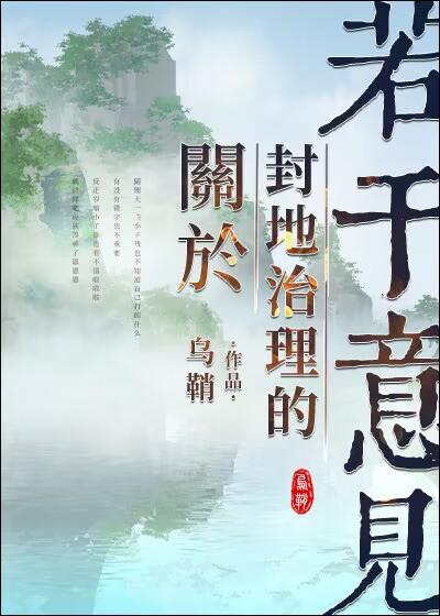 封地的意思