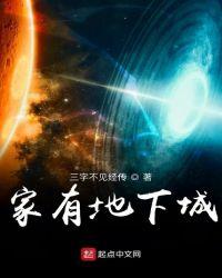 在我家出现次数地下城