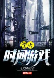 打游戏的湮灭