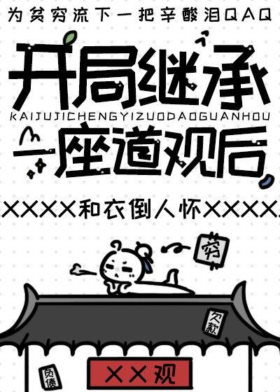 玄学大佬只想赚钱晋江
