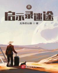 启示录圣经