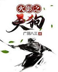 火影天狗面具