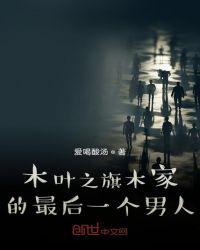 木叶之旗木家的小白毛