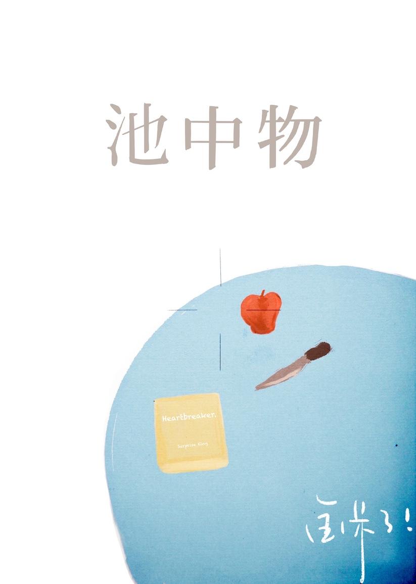 一遇风云便化龙